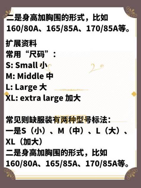 如何选择适合自己的M码?男女M码身高与尺寸指南