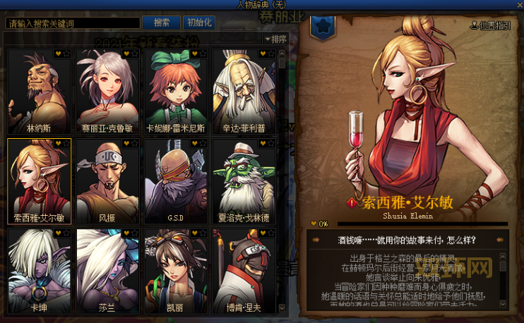 DNF好感度达到多少才能召唤NPC？新手必看攻略！