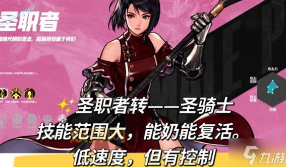 女圣职者技能加点攻略,新手必看角色养成!