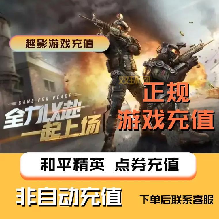 和平精英外卦下载免费?安卓iOS稳定辅助透视自瞄带你飞!