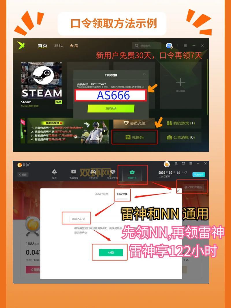 迅游加速器无限试用是真的吗？真相揭秘！