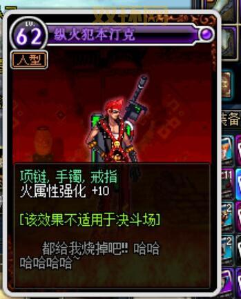 DNF纵火犯本汀克装备详解：获取方式与实用性解析