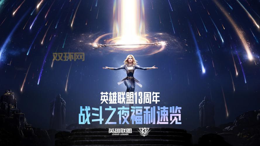 英雄联盟神秘商店2021年11月预测，阿卡丽的福利安排上了？