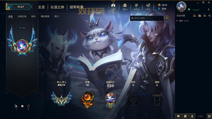 英雄联盟神秘商店2021年11月预测，阿卡丽的福利安排上了？