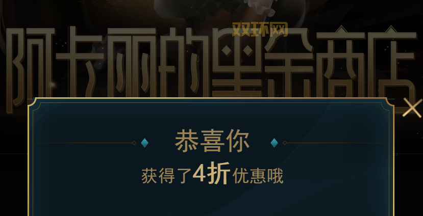 英雄联盟神秘商店2021年11月预测，阿卡丽的福利安排上了？