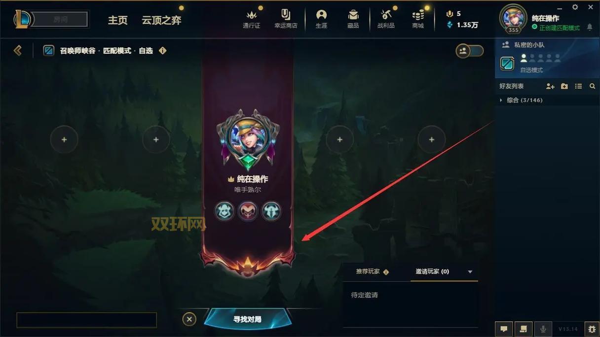 LOL图标升级太慢？教你几招快速提升声望值！