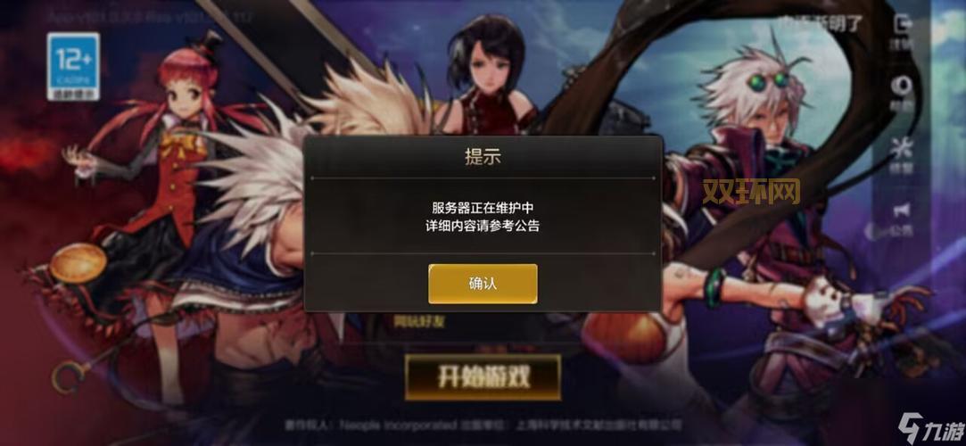 12月6日游戏停服?别再问了!原因和补偿都在这儿