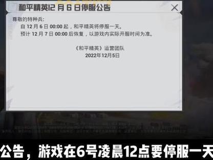 12月6日游戏停服?别再问了!原因和补偿都在这儿