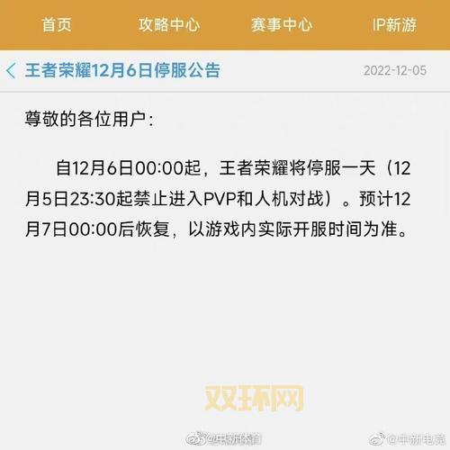 12月6日游戏停服?别再问了!原因和补偿都在这儿