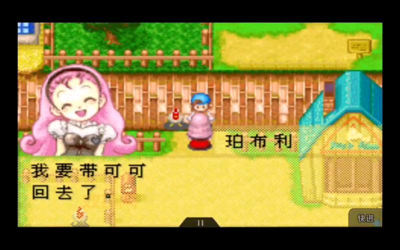 GBA牧场物语矿石镇的伙伴们下载,重温经典游戏回忆!