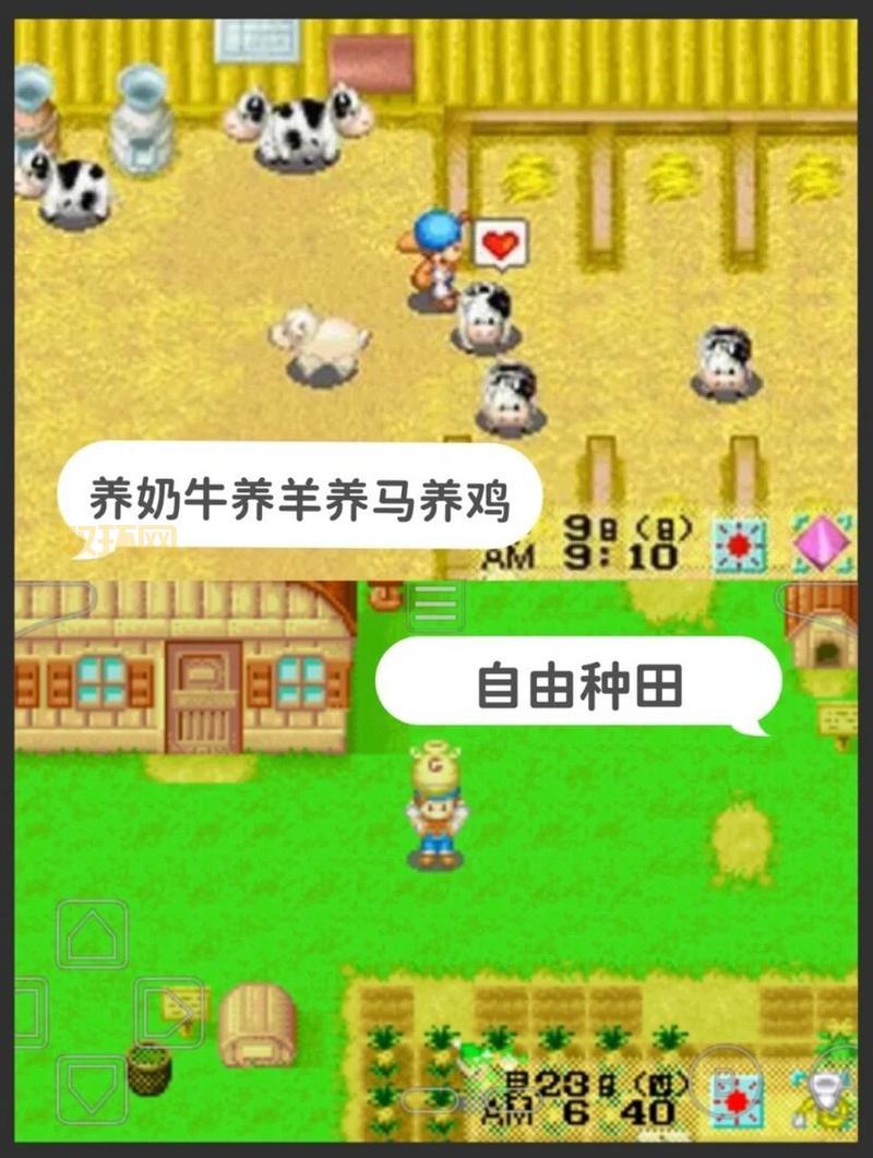GBA牧场物语矿石镇的伙伴们下载,重温经典游戏回忆!