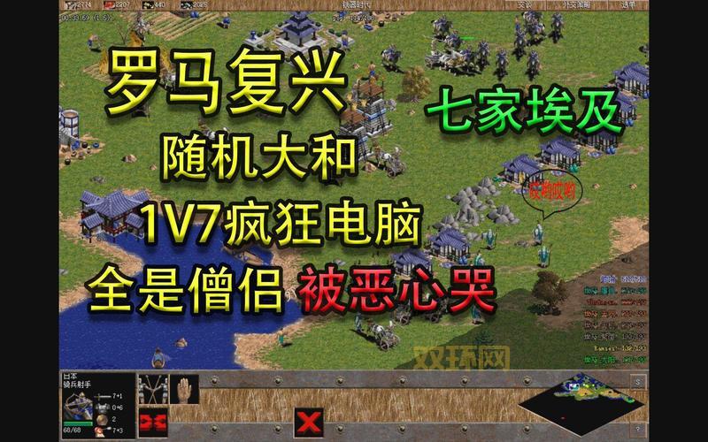 帝国时代2罗马复兴下载安装包，一键获取重温经典！