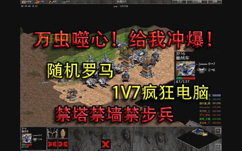 帝国时代2罗马复兴下载安装包，一键获取重温经典！