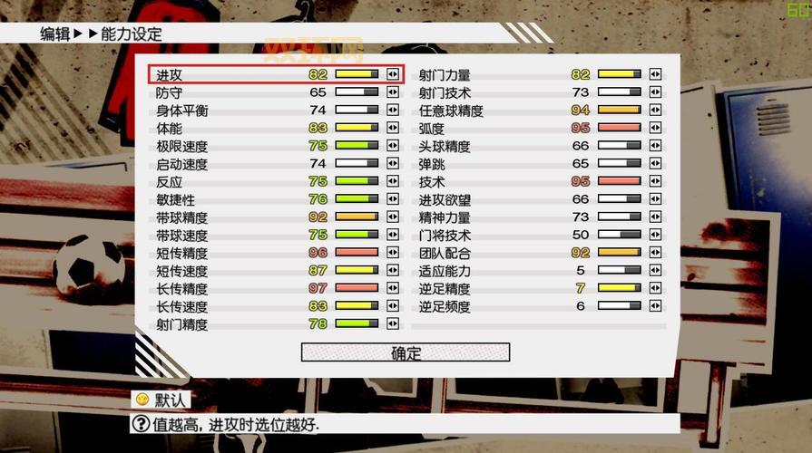 PES2009中文版下载与安装教程:完美体验实况足球