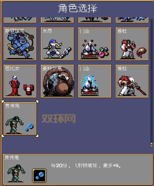 吸血鬼幸存者多人合作模式上线，带来全新游戏体验