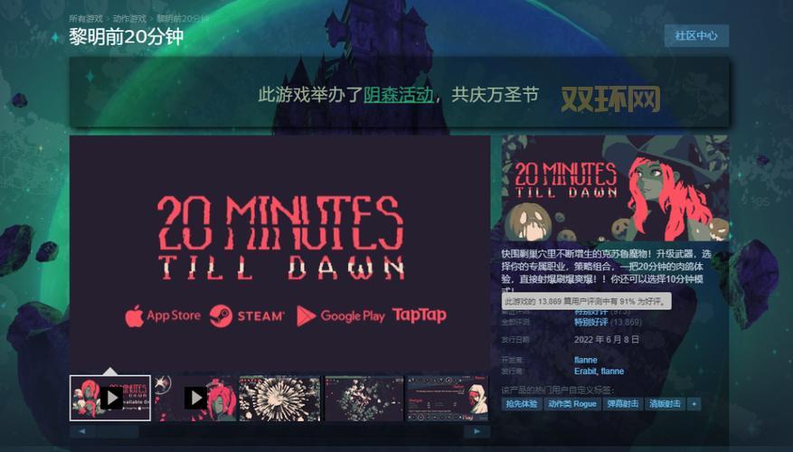 吸血鬼幸存者多人合作模式上线,带来全新游戏体验