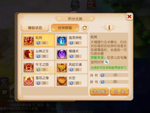 流星蝴蝶剑蔷薇蝶舞攻略:全面解锁技能与操作技巧