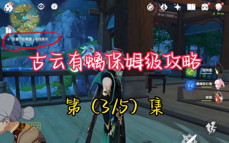 原神古云有螭任务攻略：如何顺利完成所有步骤