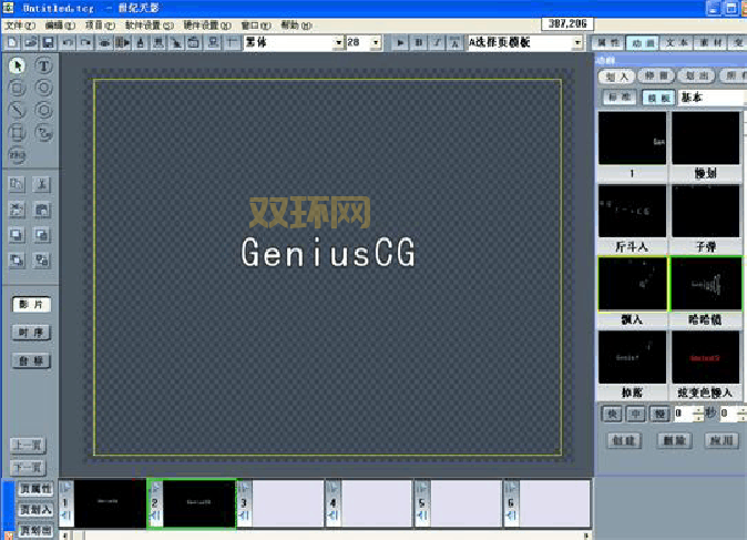 天影字幕：专业视频字幕制作工具，一键生成特效字幕
