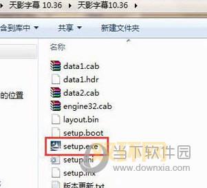 天影字幕：专业视频字幕制作工具，一键生成特效字幕