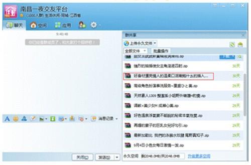 QQ粘虫病毒是什么?如何防范QQ盗号木马