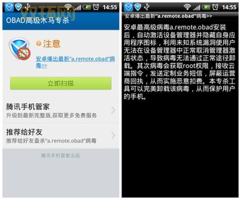 QQ粘虫病毒是什么?如何防范QQ盗号木马