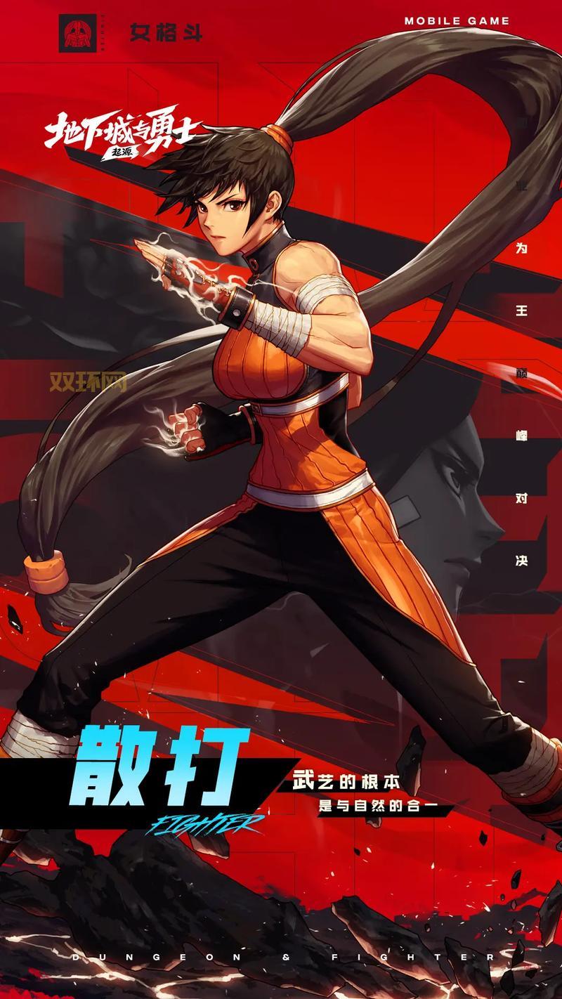 揭秘手机版DNF叫什么，附带下载安装教程！