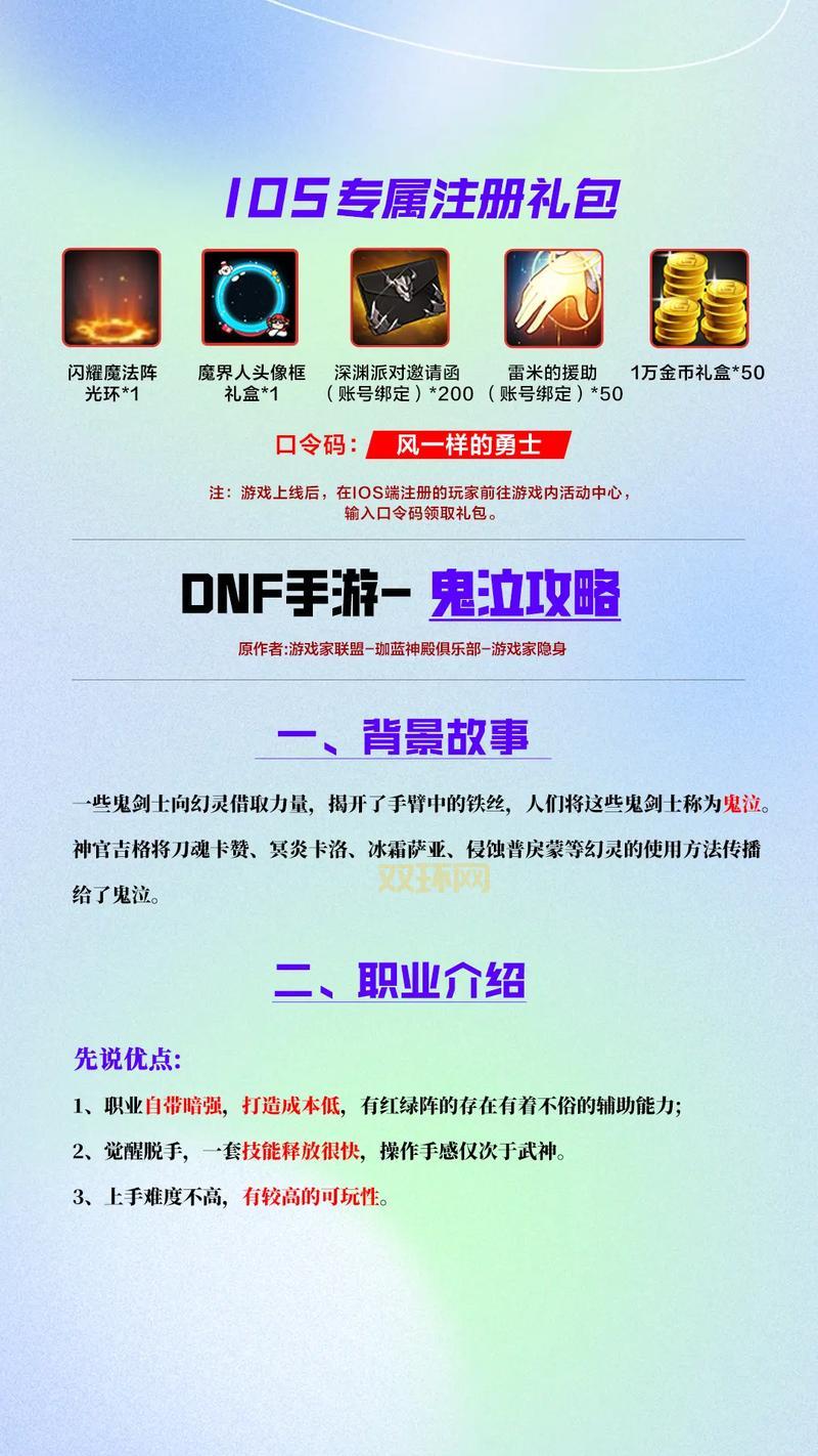 揭秘手机版DNF叫什么，附带下载安装教程！