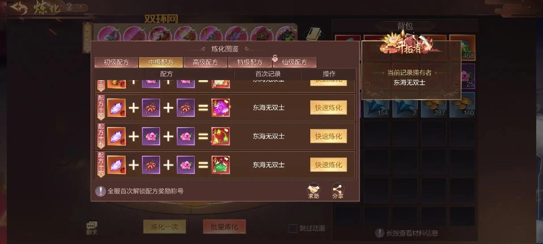 刀剑封魔录上古传说宝石合成太难?这份合成表图帮你轻松搞定!