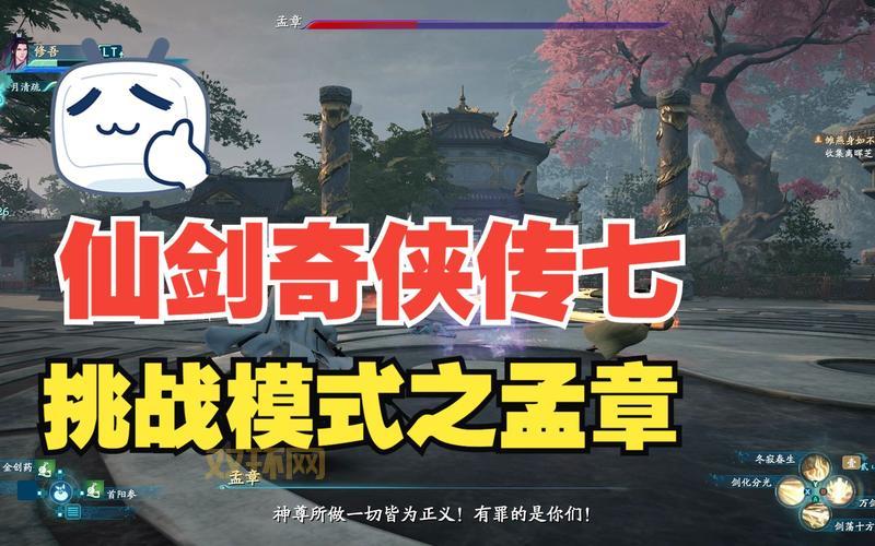 仙剑5支线任务攻略：轻松解锁与挑战详解