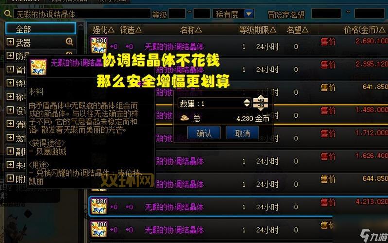 DNF装备没红字也能增幅?老玩家教你省钱增幅方法