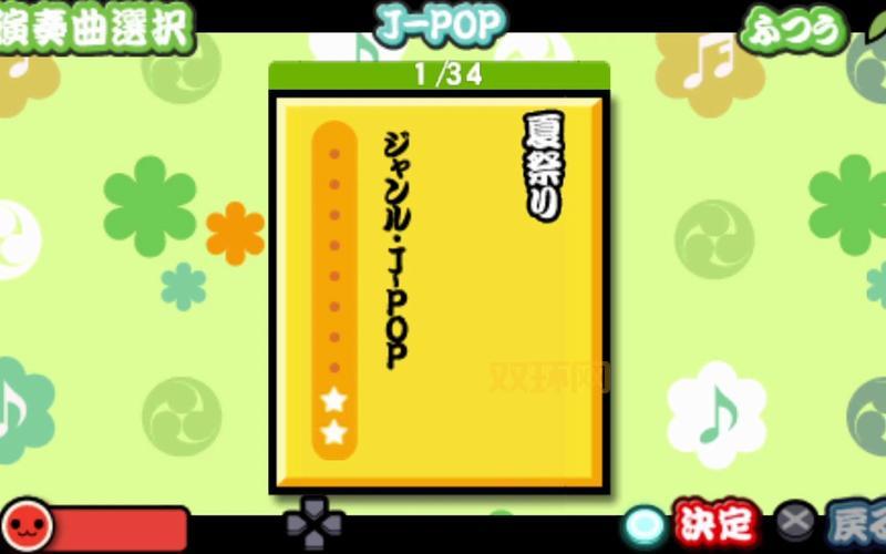 PSP太鼓达人2游戏下载与玩法解析