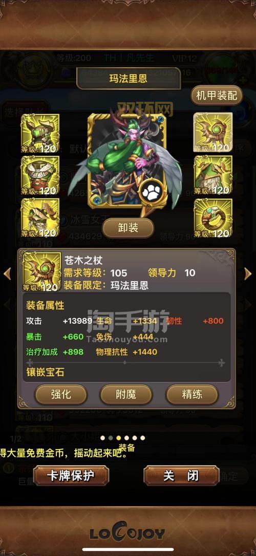 分享几个我叫MT激活码,助你快速提升战力!