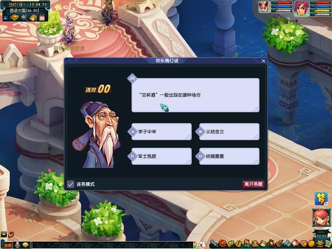 2024梦幻西游元宵节盛典：一起闹元宵吧！