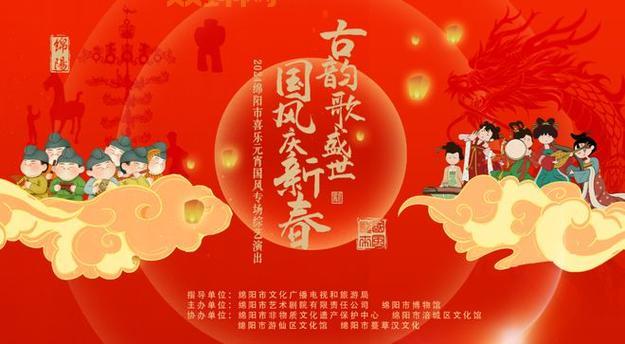 2024梦幻西游元宵节盛典:一起闹元宵吧!