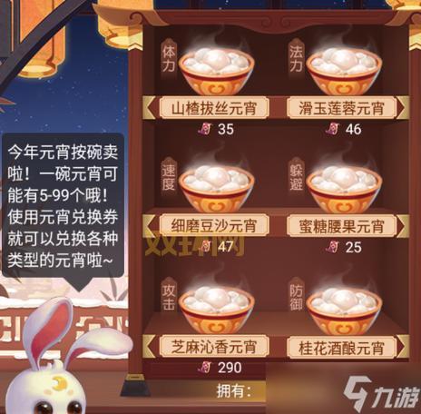 2024梦幻西游元宵节盛典:一起闹元宵吧!