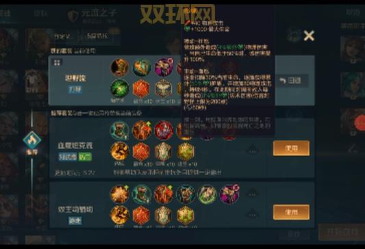 上单德玛西亚出装推荐,新手玩家也能轻松上手!