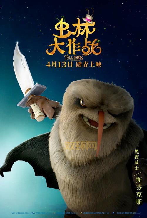 怪兽克星:与巨兽决战的终极冒险