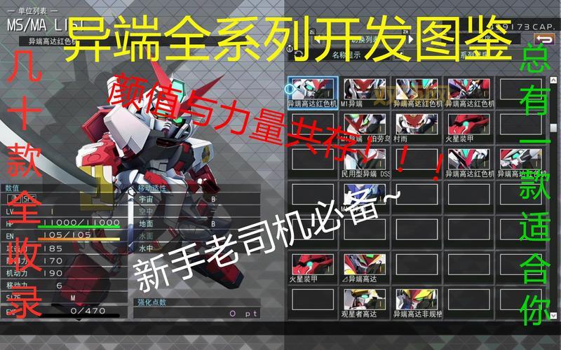 SD高达G世纪GBA机体代码查询工具，一键获取所有代码！