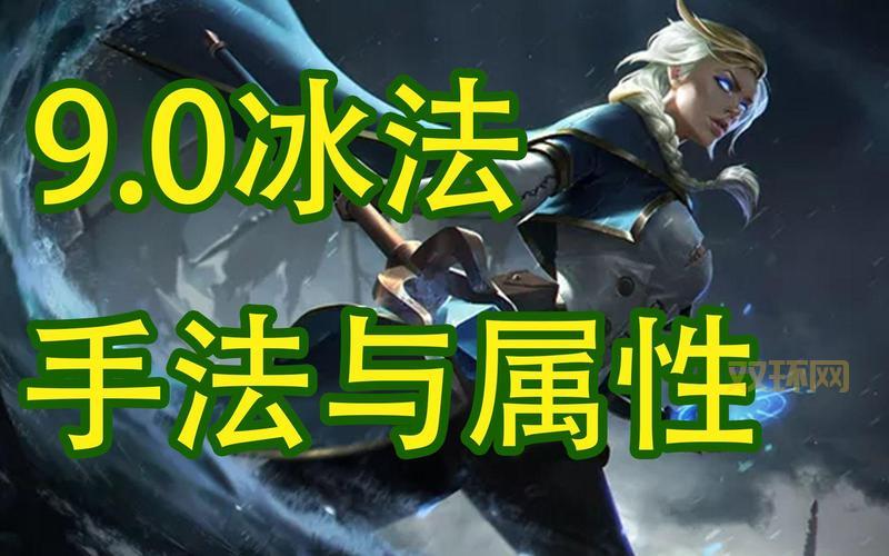 60级冰法最强输出天赋加点攻略,萌新也能变大神!