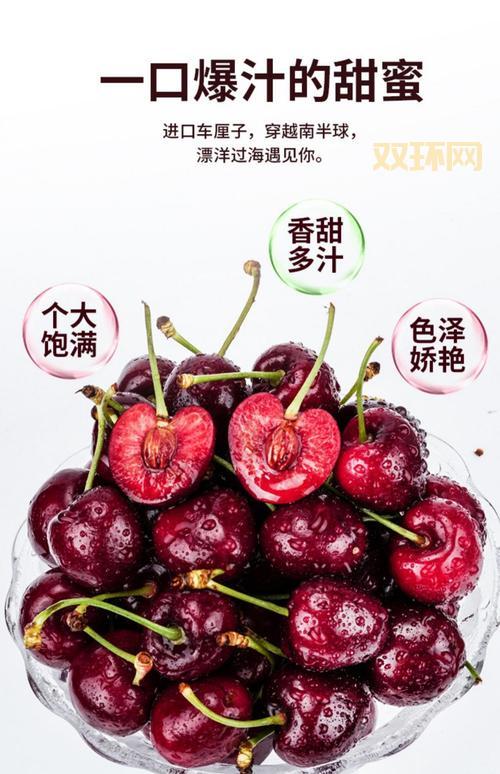 如何判断J级樱桃大小？一文读懂樱桃分级