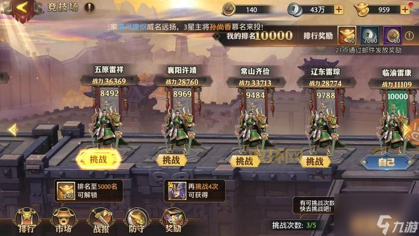 七雄争霸武将缘分怎么搭配?最强组合推荐!