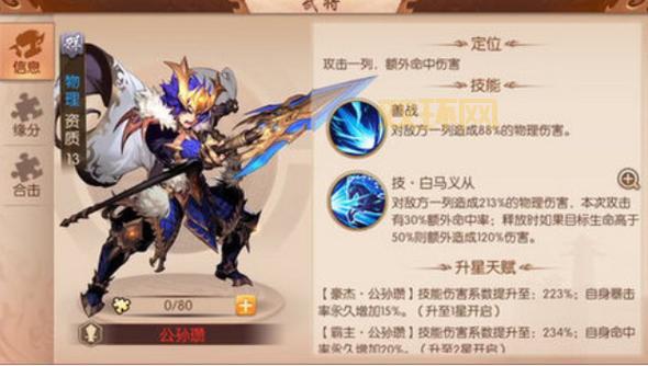 七雄争霸武将缘分怎么搭配?最强组合推荐!