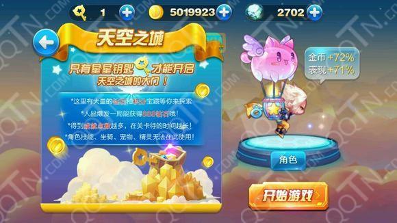 天天酷跑天空之城全攻略:轻松获取高分技巧