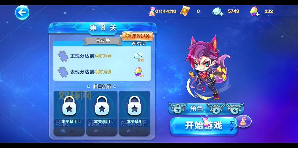 天天酷跑天空之城全攻略:轻松获取高分技巧