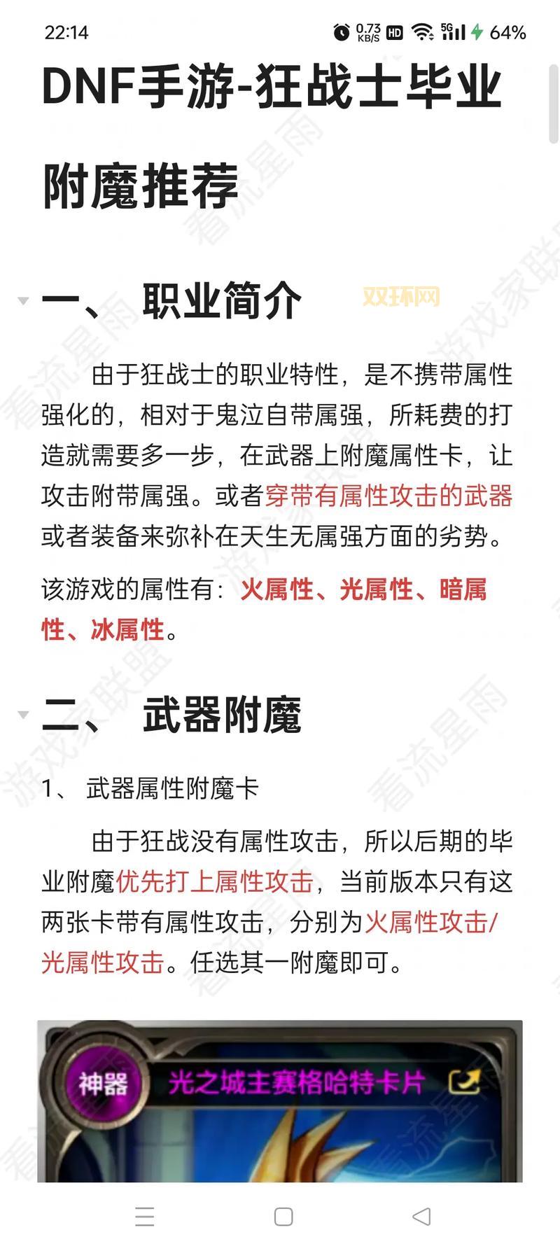 dnf附魔师怎么附魔装备？这几个步骤要记住！