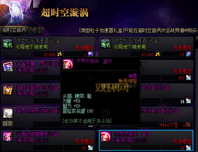 dnf附魔师怎么附魔装备？这几个步骤要记住！