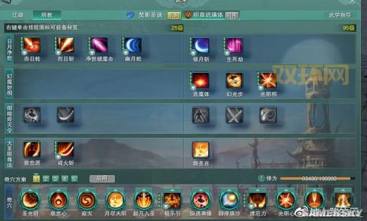 剑网三明教输出手法怎么练？快速提升输出技巧！