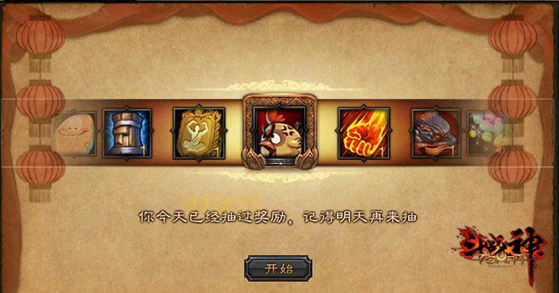 斗战神坐骑怎么解锁?详细步骤教你轻松获得!