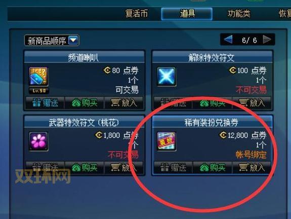 2021稀有装扮兑换券什么时候出？官方最新消息！